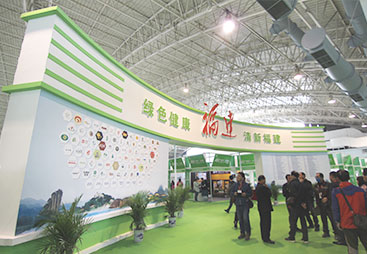 福建展團(tuán)