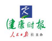 健康時(shí)報(bào)