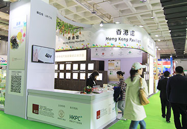 香港展團(tuán)