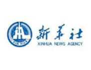 新華社