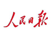 人民日?qǐng)?bào)