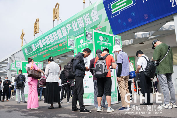 2021第二十九/三十屆中國(北京)國際健康產(chǎn)業(yè)博覽會