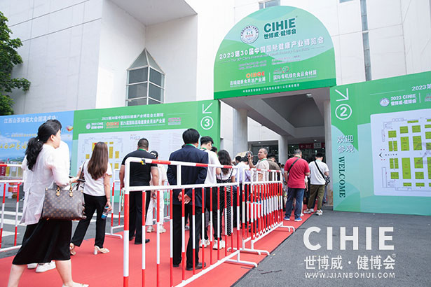 2021第二十九/三十屆中國(北京)國際健康產(chǎn)業(yè)博覽會