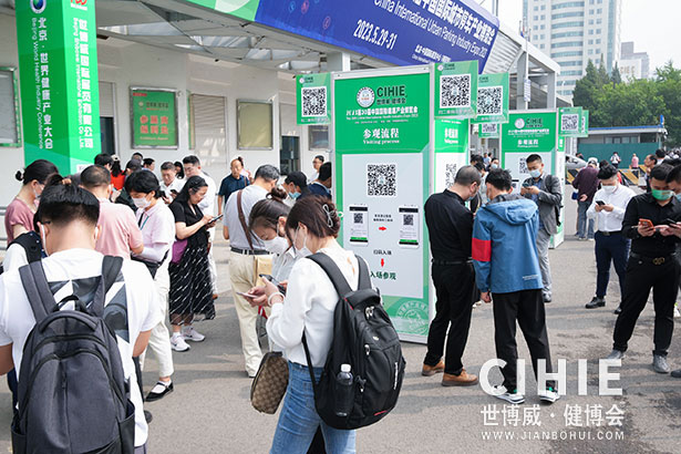 2021第二十九/三十屆中國(北京)國際健康產(chǎn)業(yè)博覽會