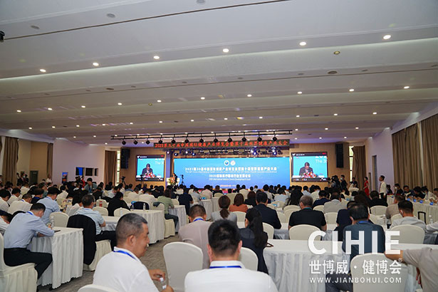 2021第二十九/三十屆中國(北京)國際健康產(chǎn)業(yè)博覽會