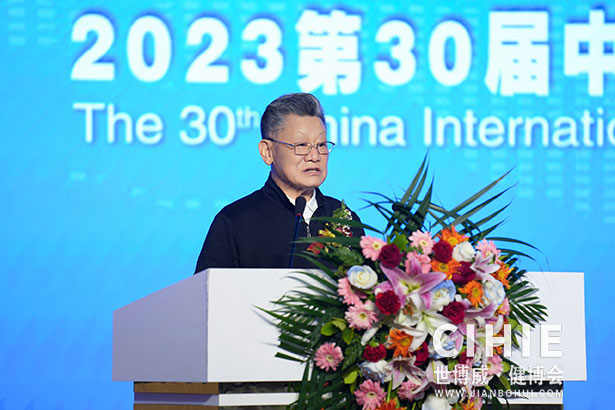 2021第二十九/三十屆中國(北京)國際健康產(chǎn)業(yè)博覽會