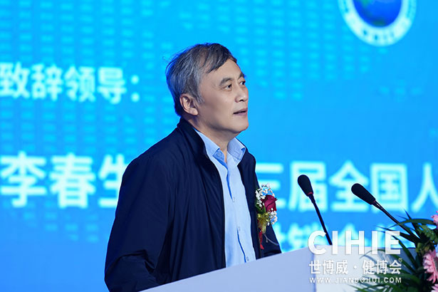 2021第二十九/三十屆中國(北京)國際健康產(chǎn)業(yè)博覽會
