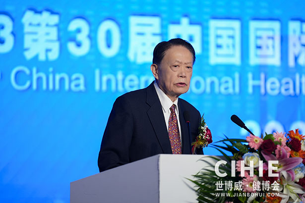 2021第二十九/三十屆中國(北京)國際健康產(chǎn)業(yè)博覽會