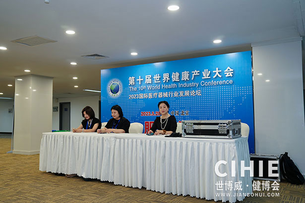2021第二十九/三十屆中國(北京)國際健康產(chǎn)業(yè)博覽會