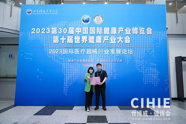 2021第二十九/三十屆中國(北京)國際健康產(chǎn)業(yè)博覽會