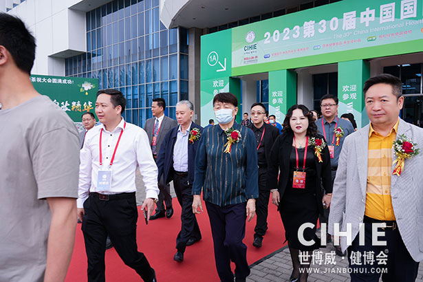 2021第二十九/三十屆中國(北京)國際健康產(chǎn)業(yè)博覽會