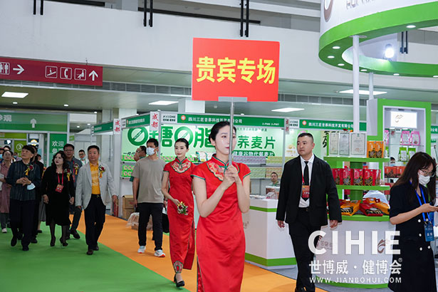 2021第二十九/三十屆中國(北京)國際健康產(chǎn)業(yè)博覽會