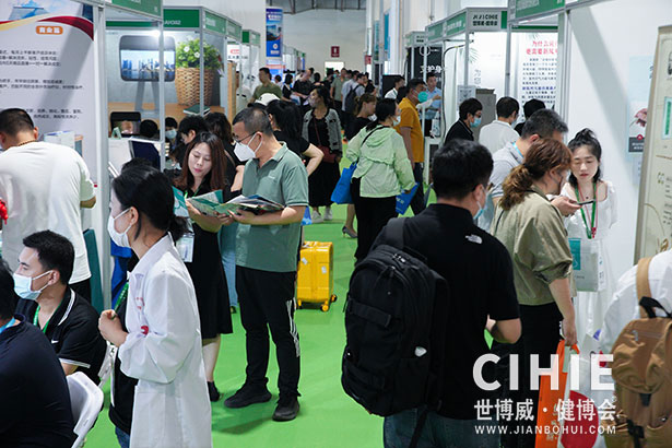 2021第二十九/三十屆中國(北京)國際健康產(chǎn)業(yè)博覽會