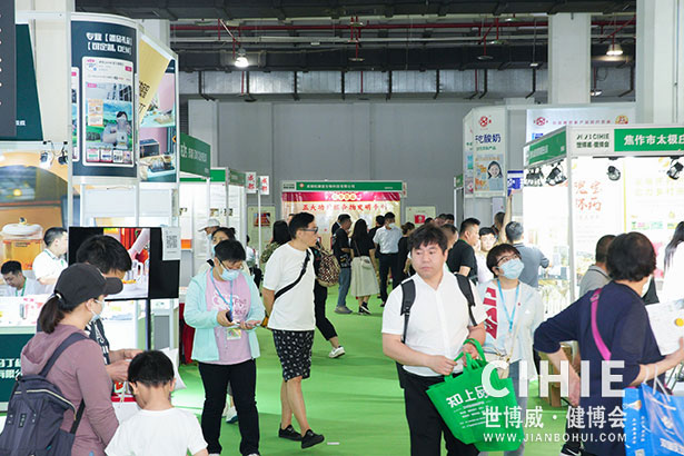 2021第二十九/三十屆中國(北京)國際健康產(chǎn)業(yè)博覽會
