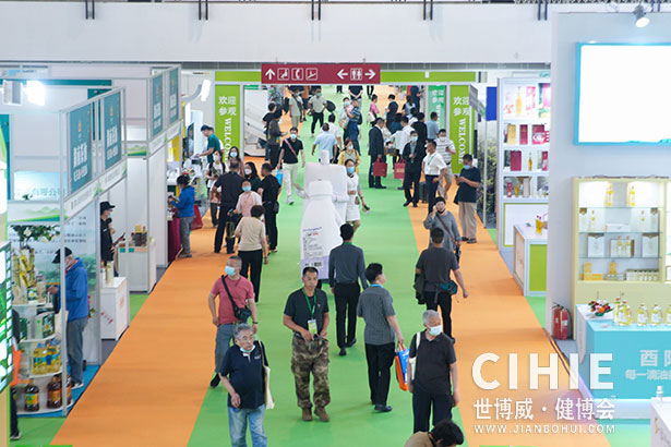 2021第二十九/三十屆中國(北京)國際健康產(chǎn)業(yè)博覽會