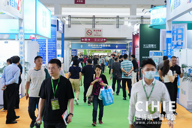 2021第二十九/三十屆中國(北京)國際健康產(chǎn)業(yè)博覽會