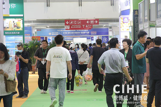 2021第二十九/三十屆中國(北京)國際健康產(chǎn)業(yè)博覽會