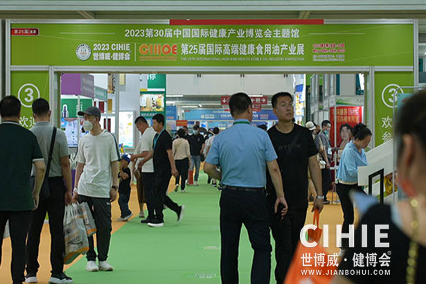 2021第二十九/三十屆中國(北京)國際健康產(chǎn)業(yè)博覽會