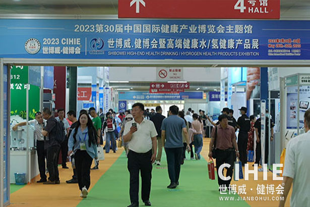 2021第二十九/三十屆中國(北京)國際健康產(chǎn)業(yè)博覽會