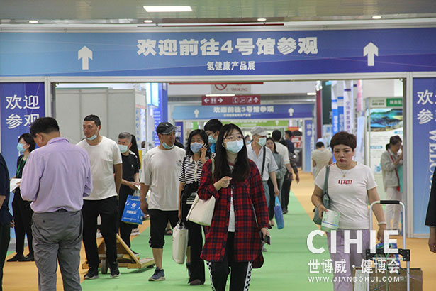 2021第二十九/三十屆中國(北京)國際健康產(chǎn)業(yè)博覽會