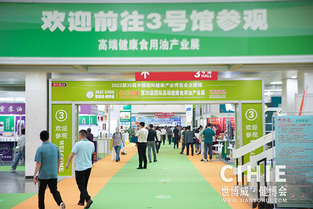 2021第二十九/三十屆中國(北京)國際健康產(chǎn)業(yè)博覽會