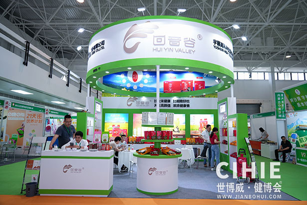 2021第二十九/三十屆中國(北京)國際健康產(chǎn)業(yè)博覽會