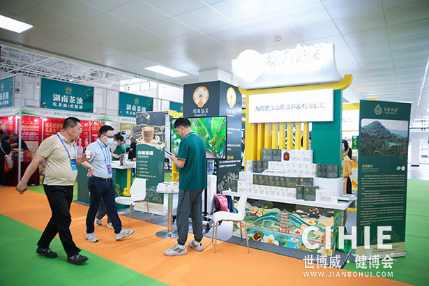 2021第二十九/三十屆中國(北京)國際健康產(chǎn)業(yè)博覽會