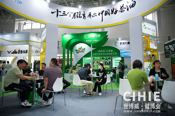 2021第二十九/三十屆中國(北京)國際健康產(chǎn)業(yè)博覽會