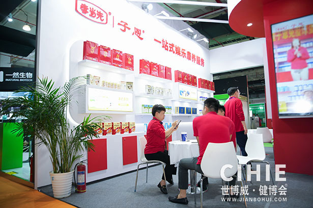2021第二十九/三十屆中國(北京)國際健康產(chǎn)業(yè)博覽會