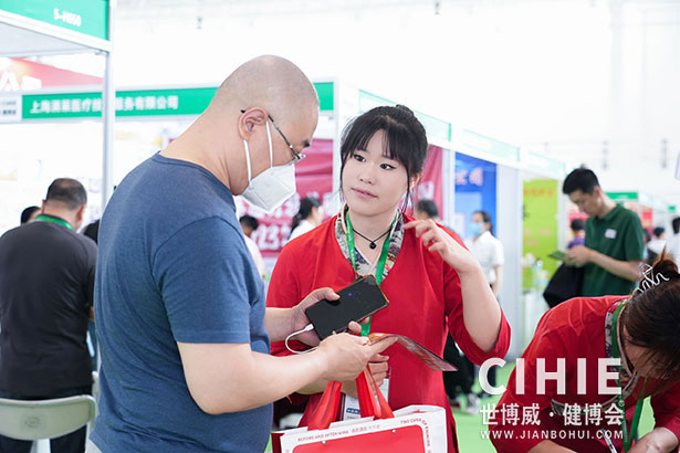 2021第二十九/三十屆中國(北京)國際健康產(chǎn)業(yè)博覽會