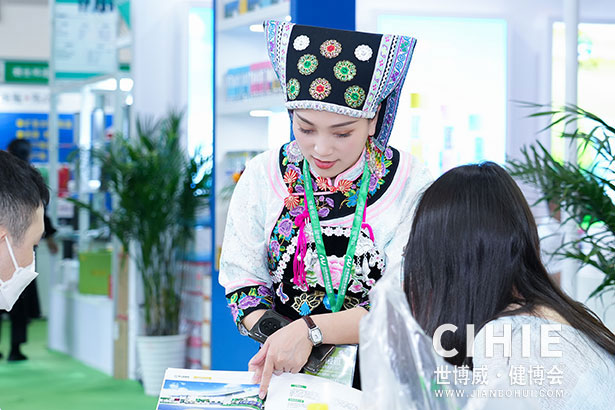 2021第二十九/三十屆中國(北京)國際健康產(chǎn)業(yè)博覽會