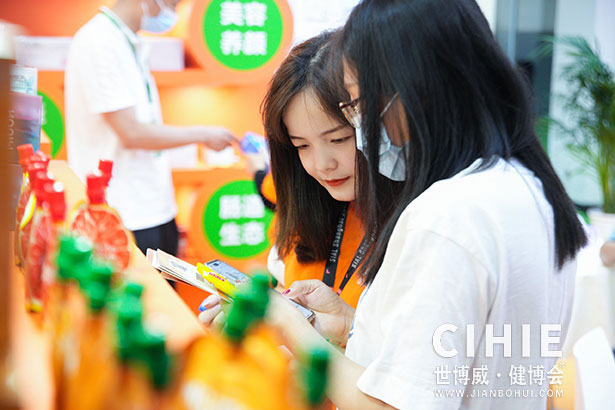 2021第二十九/三十屆中國(北京)國際健康產(chǎn)業(yè)博覽會