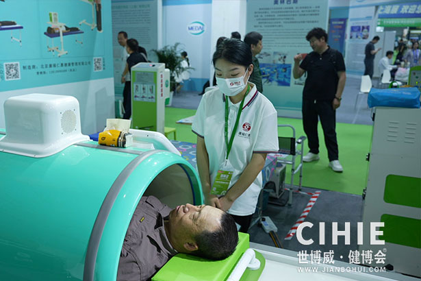 2021第二十九/三十屆中國(北京)國際健康產(chǎn)業(yè)博覽會