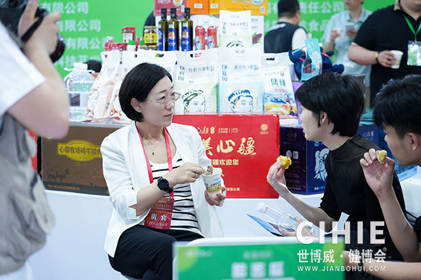 2021第二十九/三十屆中國(北京)國際健康產(chǎn)業(yè)博覽會
