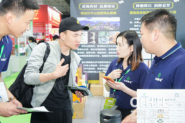 2021第二十九/三十屆中國(北京)國際健康產(chǎn)業(yè)博覽會