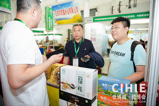 2021第二十九/三十屆中國(北京)國際健康產(chǎn)業(yè)博覽會