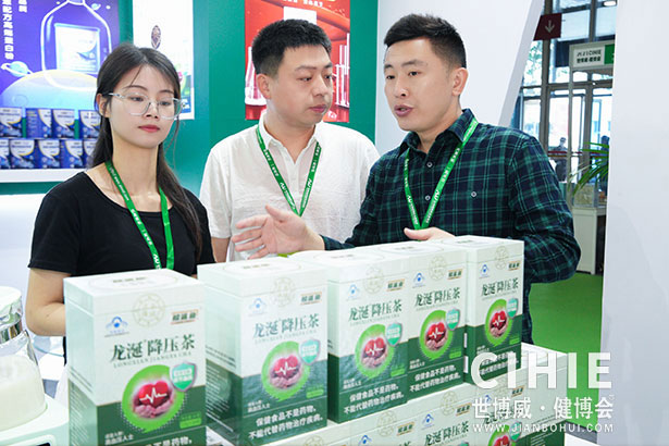 2021第二十九/三十屆中國(北京)國際健康產(chǎn)業(yè)博覽會