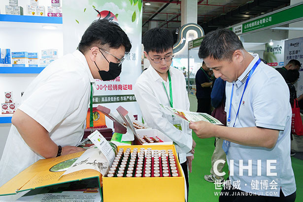2021第二十九/三十屆中國(北京)國際健康產(chǎn)業(yè)博覽會