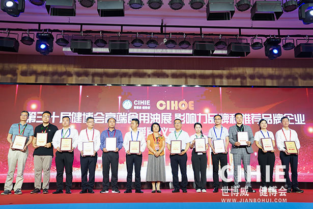 2021第二十九/三十屆中國(北京)國際健康產(chǎn)業(yè)博覽會