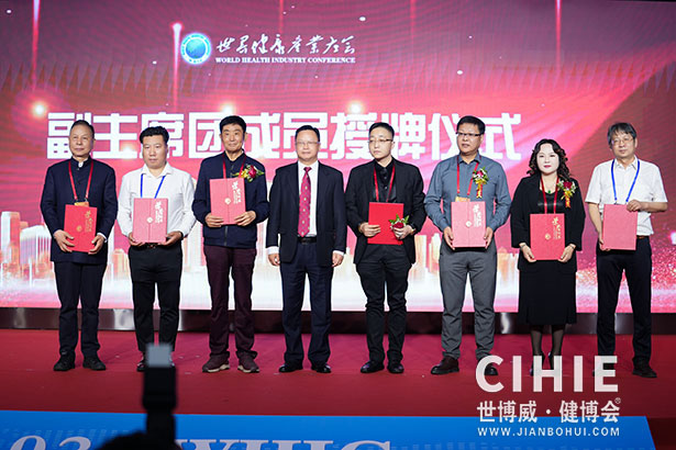 2021第二十九/三十屆中國(北京)國際健康產(chǎn)業(yè)博覽會