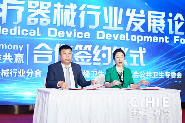 2021第二十九/三十屆中國(北京)國際健康產(chǎn)業(yè)博覽會