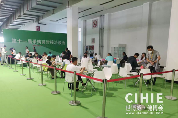 2021第二十九/三十屆中國(北京)國際健康產(chǎn)業(yè)博覽會