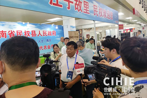 2021第二十九/三十屆中國(北京)國際健康產(chǎn)業(yè)博覽會