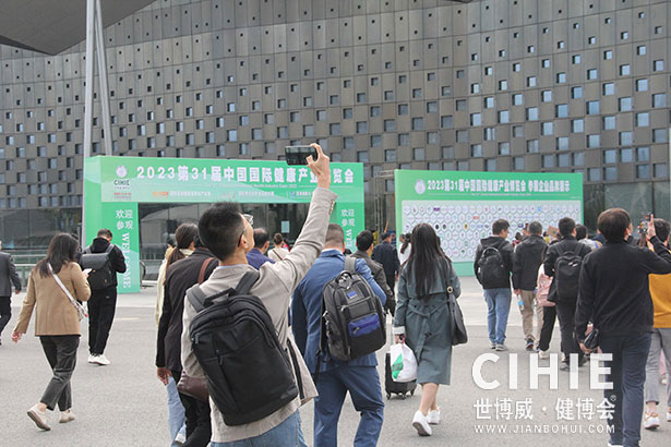 2023第三十一屆中國(上海)國際健康產(chǎn)業(yè)博覽會