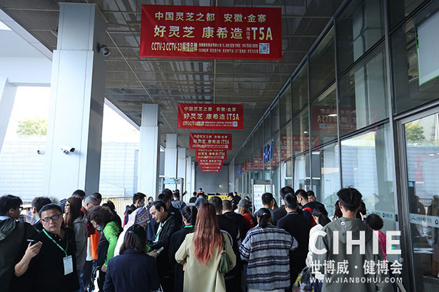 2023第三十一屆中國(上海)國際健康產(chǎn)業(yè)博覽會
