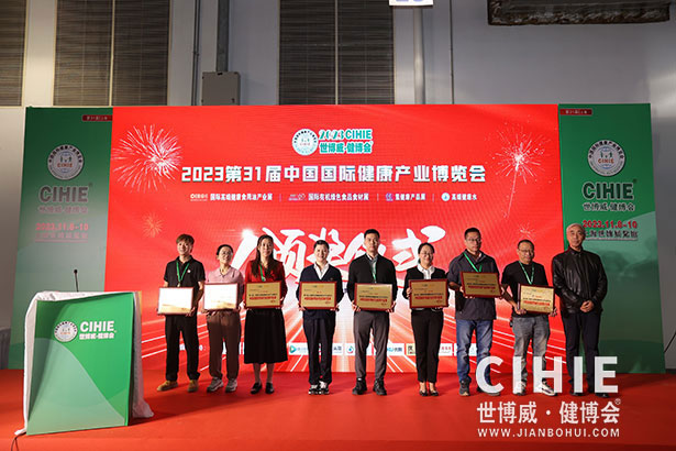 2023第三十一屆中國(上海)國際健康產(chǎn)業(yè)博覽會