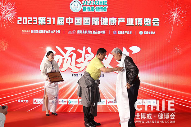 2023第三十一屆中國(上海)國際健康產(chǎn)業(yè)博覽會