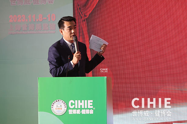 2023第三十一屆中國(上海)國際健康產(chǎn)業(yè)博覽會