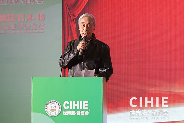 2023第三十一屆中國(上海)國際健康產(chǎn)業(yè)博覽會