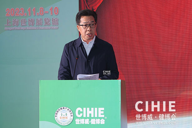 2023第三十一屆中國(上海)國際健康產(chǎn)業(yè)博覽會